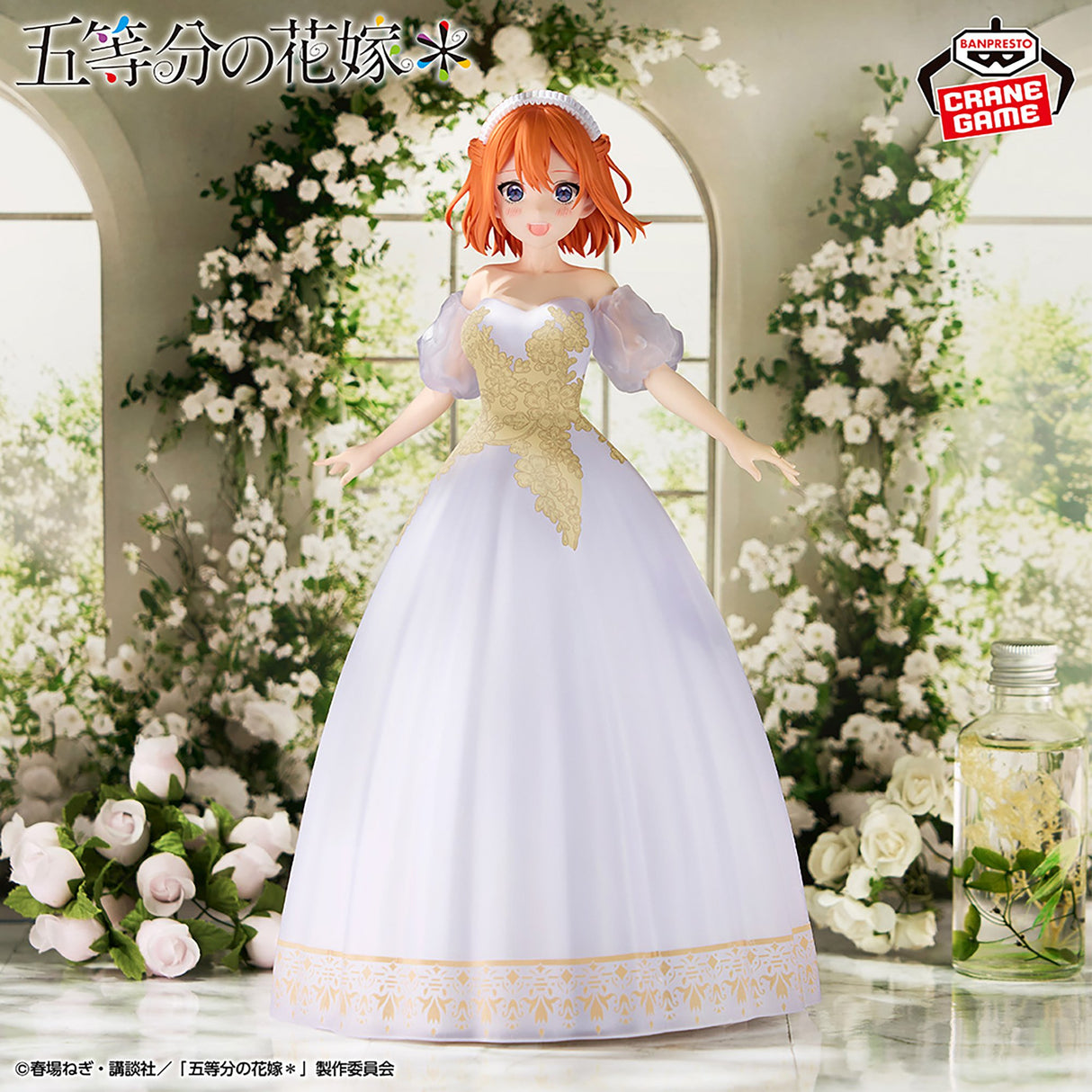 The Quintessential Quintuplets - Nakano Yotsuba - Figure ~Anime Genga Exhibition Ver.~ (Bandai Spirits)