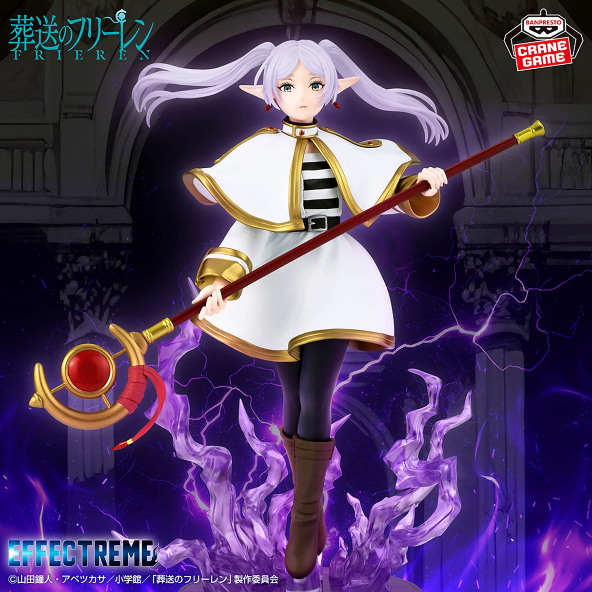 Frieren: Beyond Journey’s End - Frieren - EFFECTREME (Bandai Spirits)
