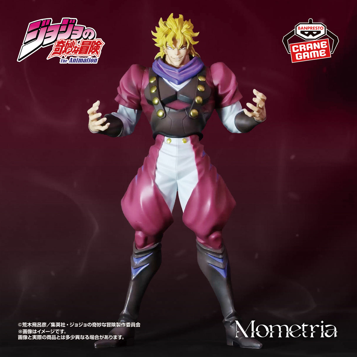 JoJo's Bizarre Adventure - Dio Brando - Mometria (Bandai Spirits)
