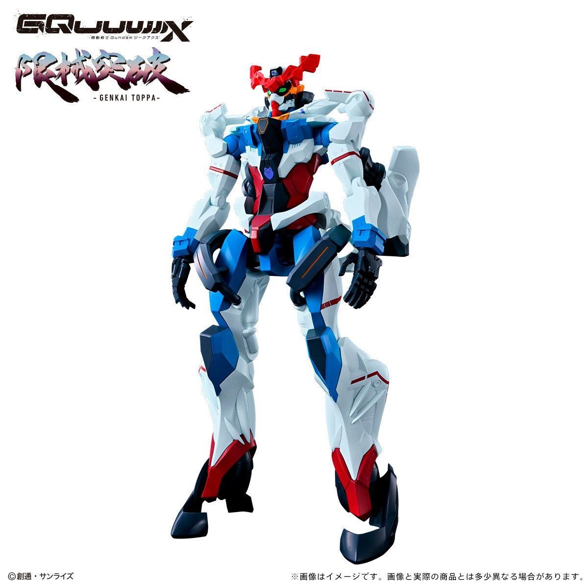 Mobile Suit Gundam GQuuuuuuX - gMS-Ω GQuuuuuuX - Genkai Toppa (Bandai Spirits)