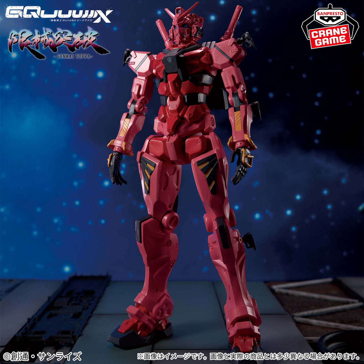 Mobile Suit Gundam GQuuuuuuX - Red Gundam - Genkai Toppa (Bandai Spirits)