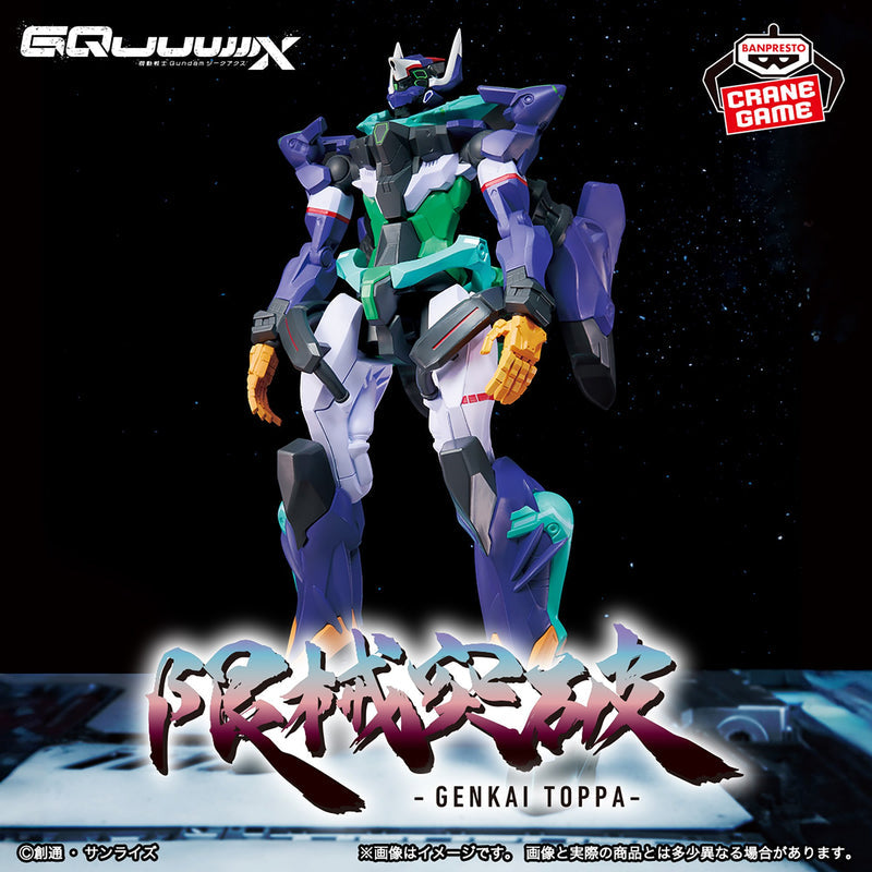 Mobile Suit Gundam GQuuuuuuX - gMS-κ GFreD - Genkai Toppa (Bandai Spirits)