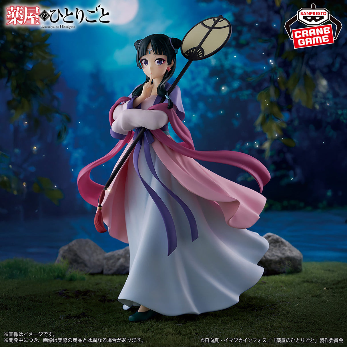 The Apothecary Diaries - Maomao - Figure ~Moon Light~ (Bandai Spirits)