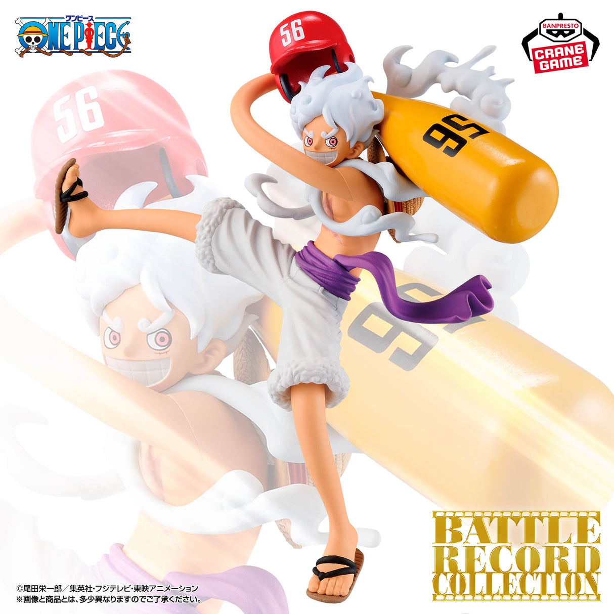 One Piece - Monkey D. Luffy - BATTLE RECORD COLLECTION Ⅱ (Bandai Spirits)
