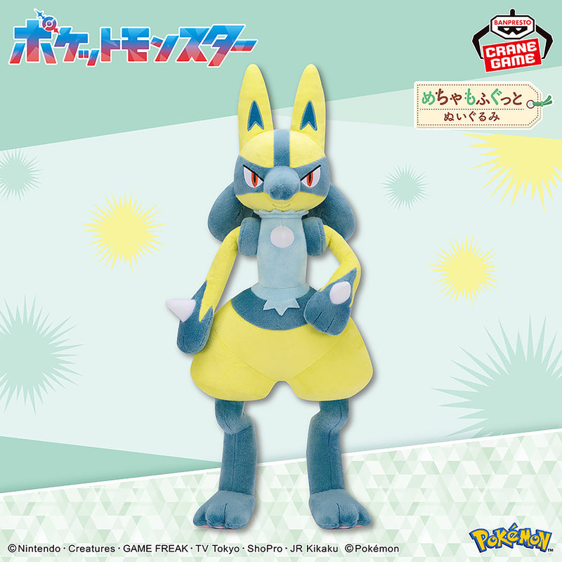 Pokémon - Lucario - Mecha Mofugutto Plush ~Yellow~ (Bandai Spirits)