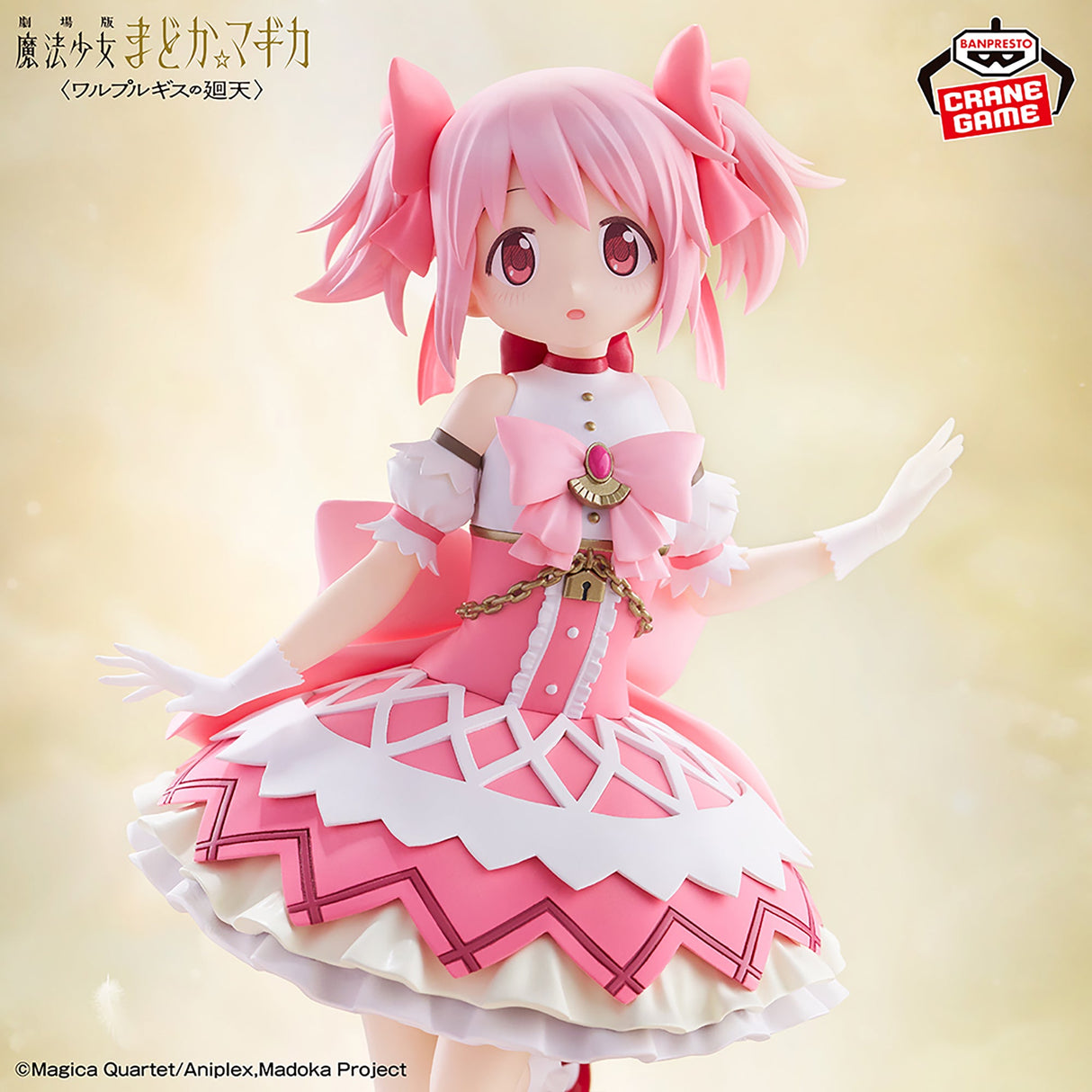 Puella Magi Madoka Magica - Kaname Madoka - Figure ~Walpurgis no Kaiten~ (Bandai Spirits)