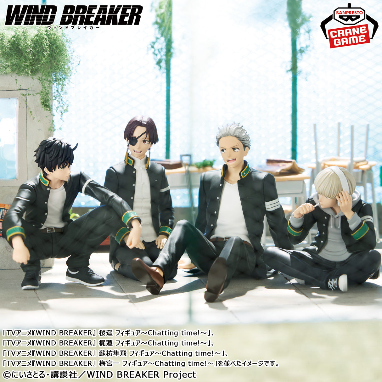 WIND BREAKER - Suou Hayato - Figure ~Chatting time!~ (Bandai Spirits)