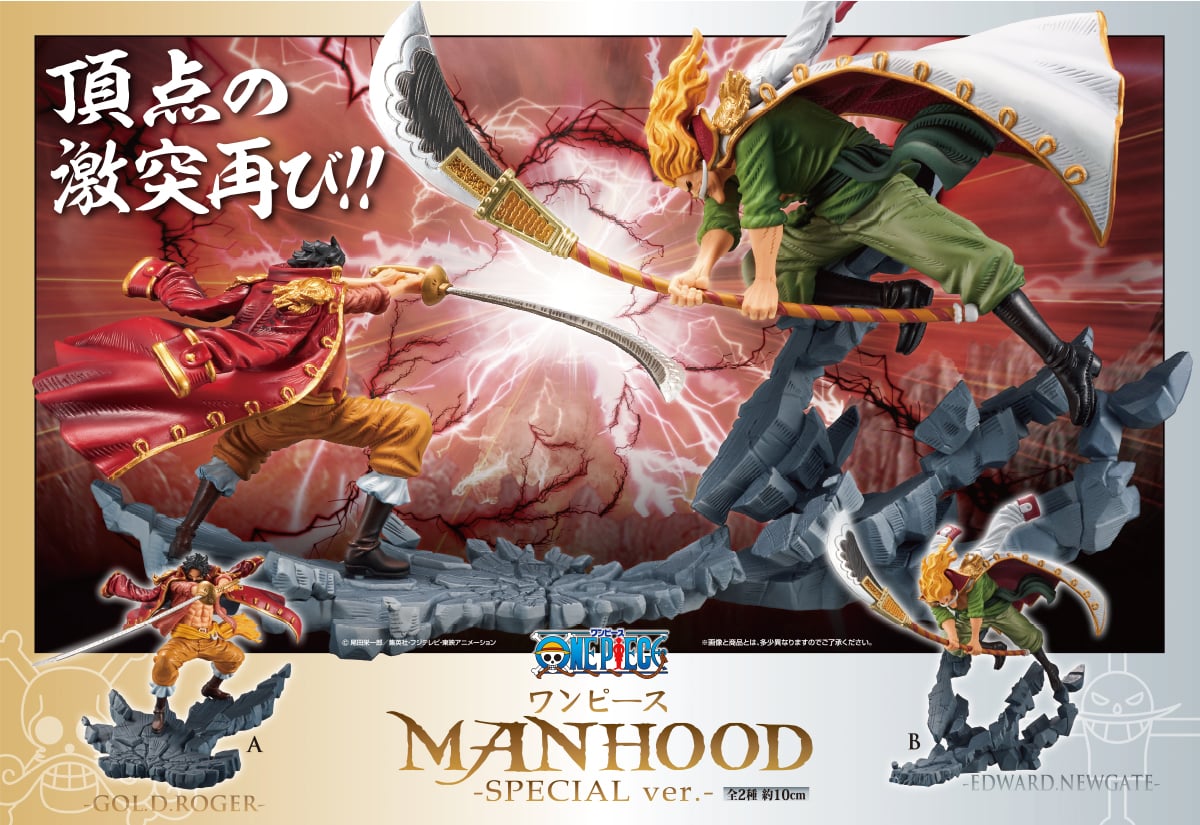 One Piece - Gol D. Roger - MANHOOD ~SPECIAL ver.~ (Bandai Spirits)
