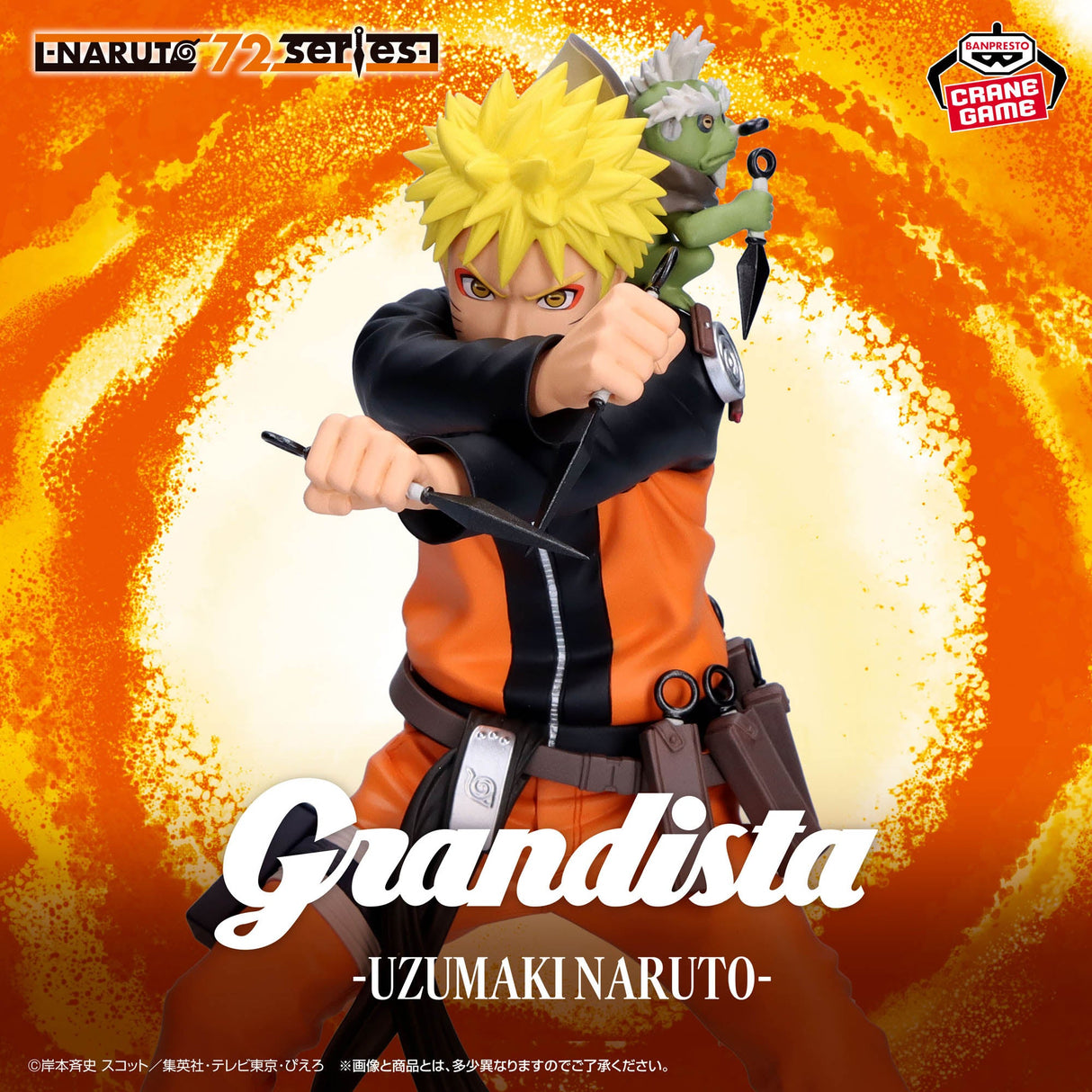 Naruto - Uzumaki Naruto - Grandista (Bandai Spirits)
