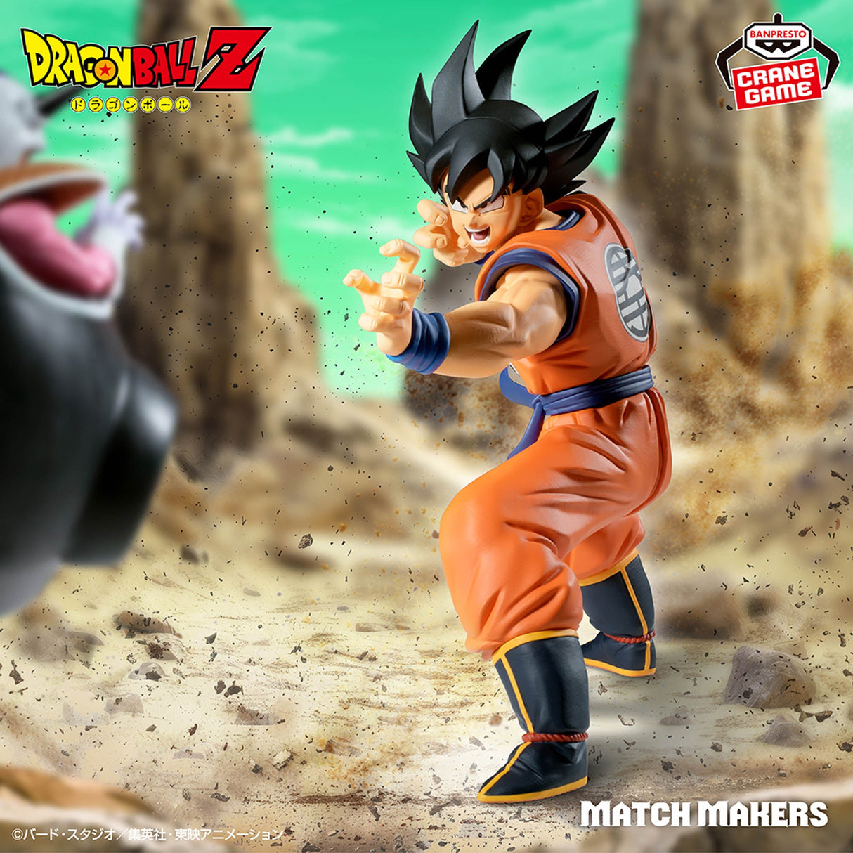 Dragon Ball Z - Son Goku - MATCH MAKERS ~VS Frieza~ (Bandai Spirits)