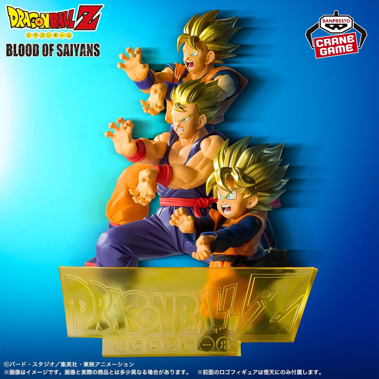 Dragon Ball Z - Son Goten - BLOOD OF SAIYANS ~Super Saiyan~ (Bandai Spirits)