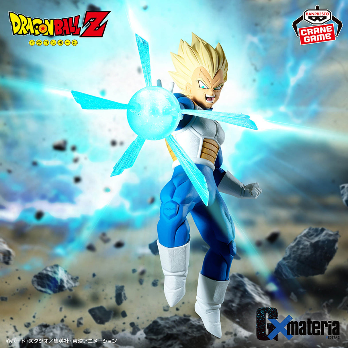 Dragon Ball Z - Vegeta - G×materia Ⅱ (Bandai Spirits)