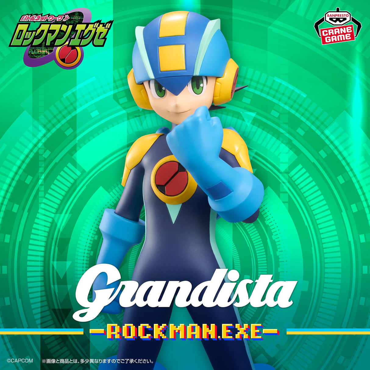 Mega Man Battle Network - MegaMan.EXE - Grandista (Bandai Spirits)