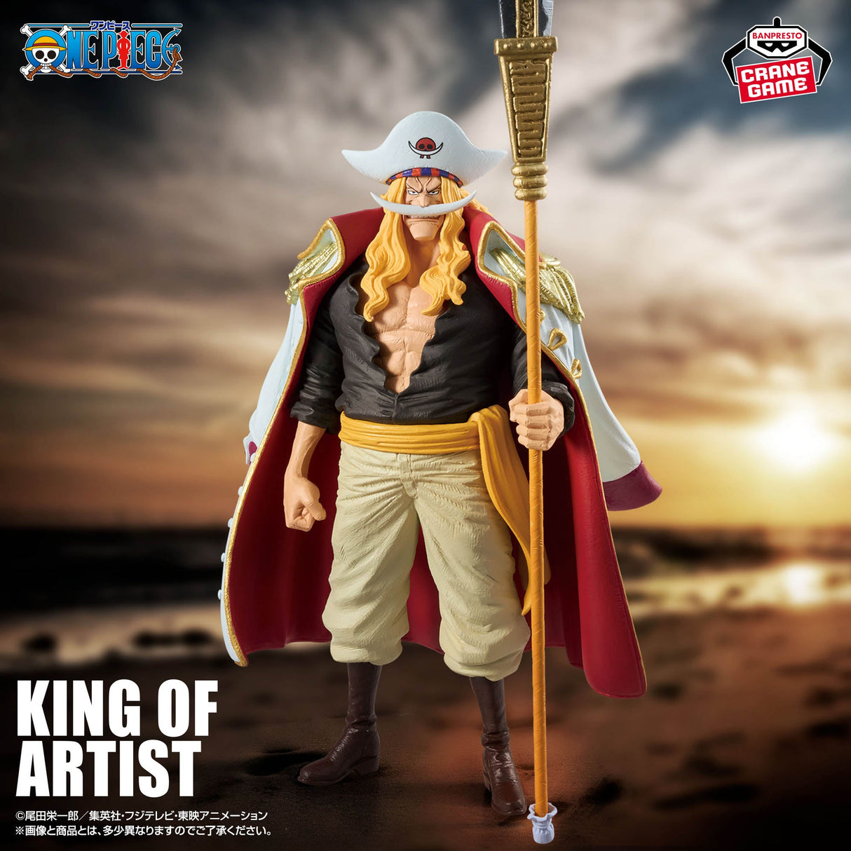 One Piece - Edward Newgate - KING OF ARTIST (Bandai Spirits)