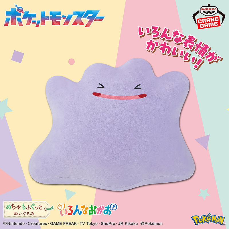 Pokémon - Ditto - Mecha Mofugutto Plush (Bandai Spirits)