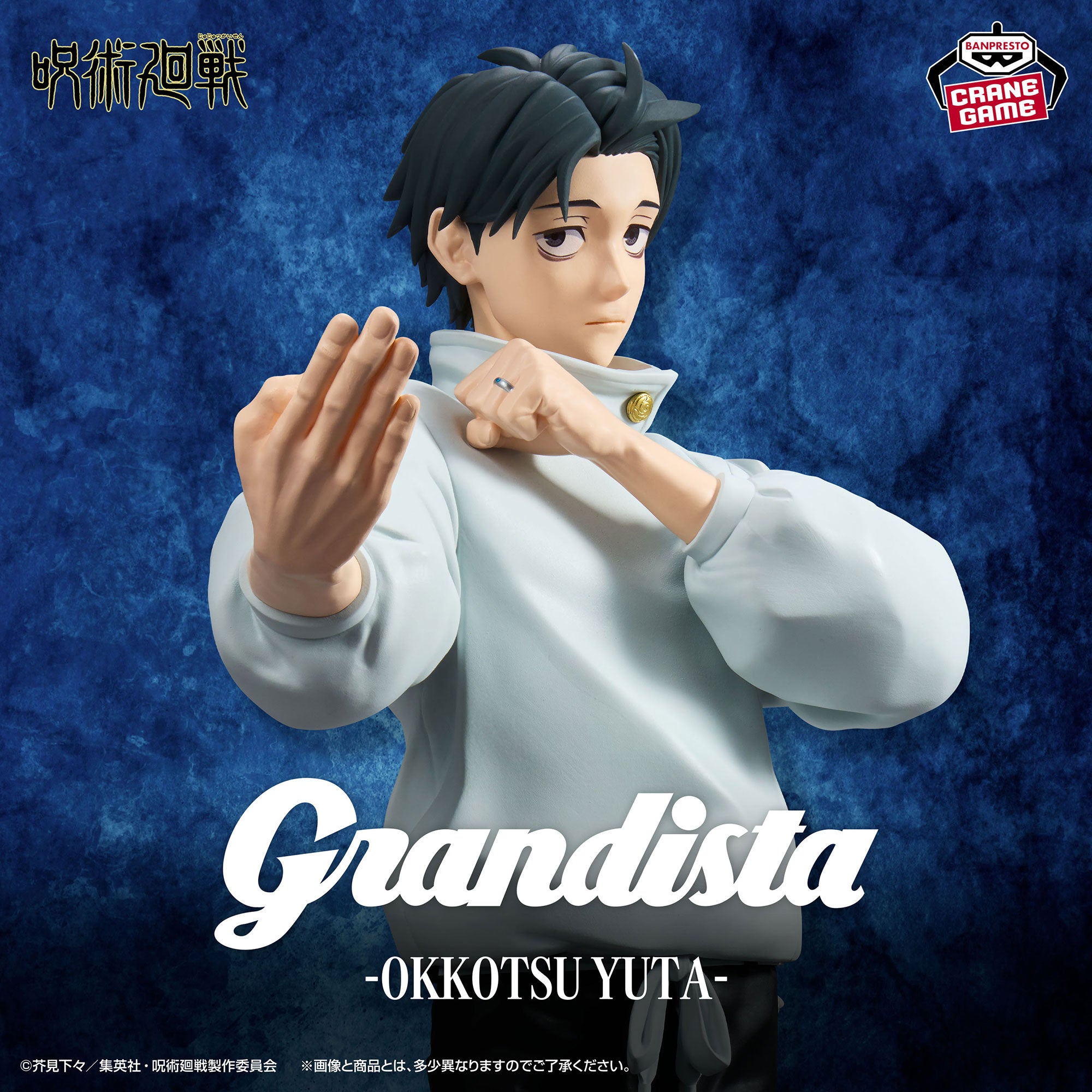 Yuta Okkotsu Jujutsu Kaisen | Nippon Figures