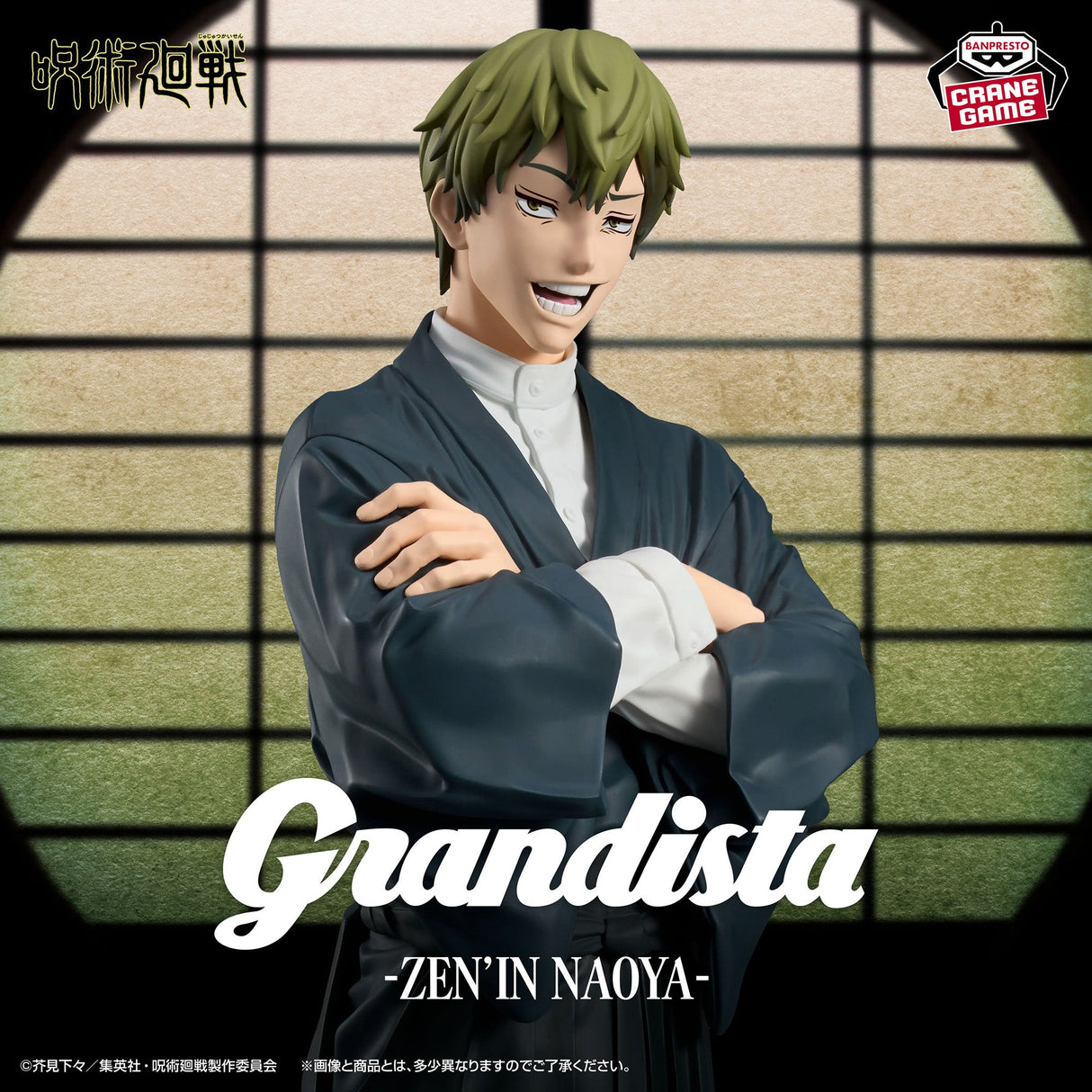 Jujutsu Kaisen - Zen’in Naoya - Grandista (Bandai Spirits)