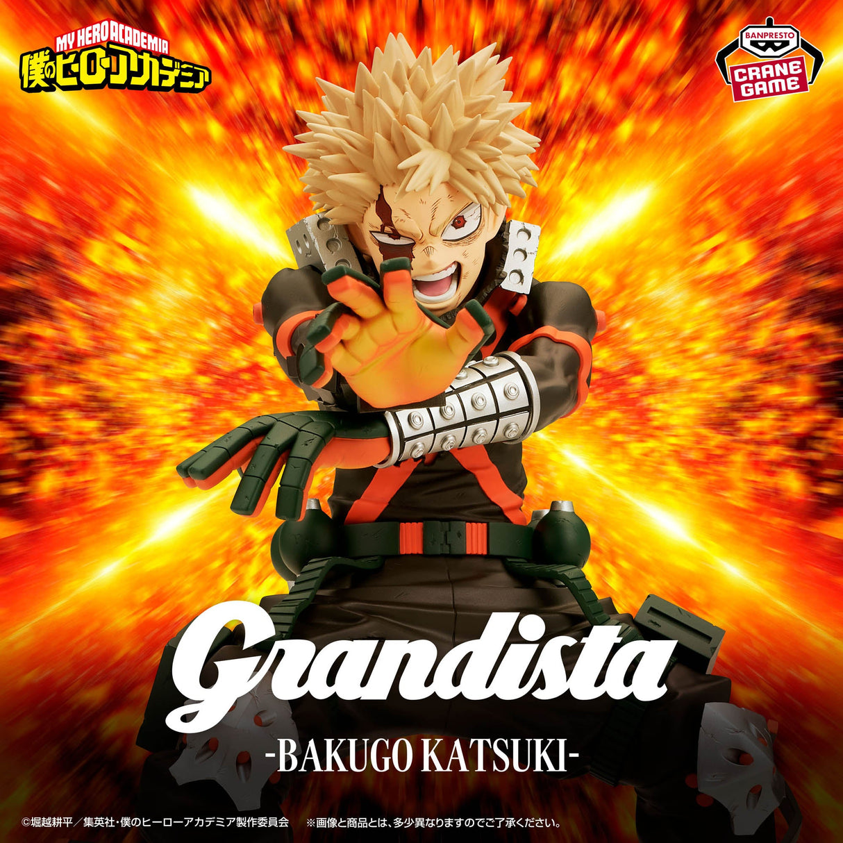 My Hero Academia - Bakugo Katsuki - Grandista (Bandai Spirits)