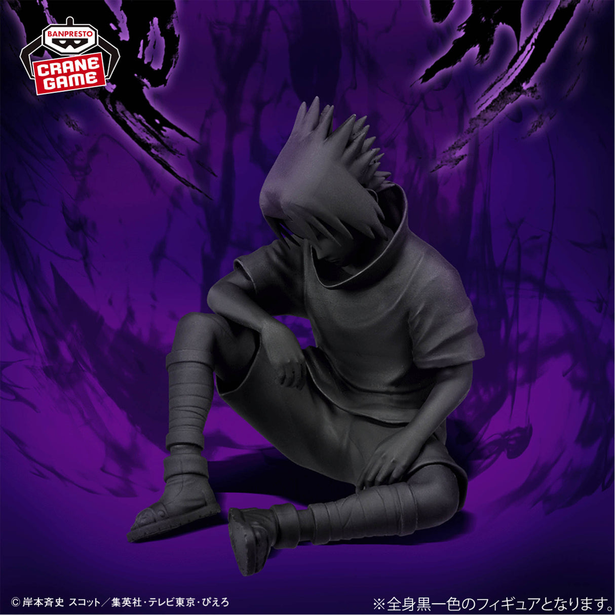Naruto - Uchiha Sasuke - Figulive! (Bandai Spirits)