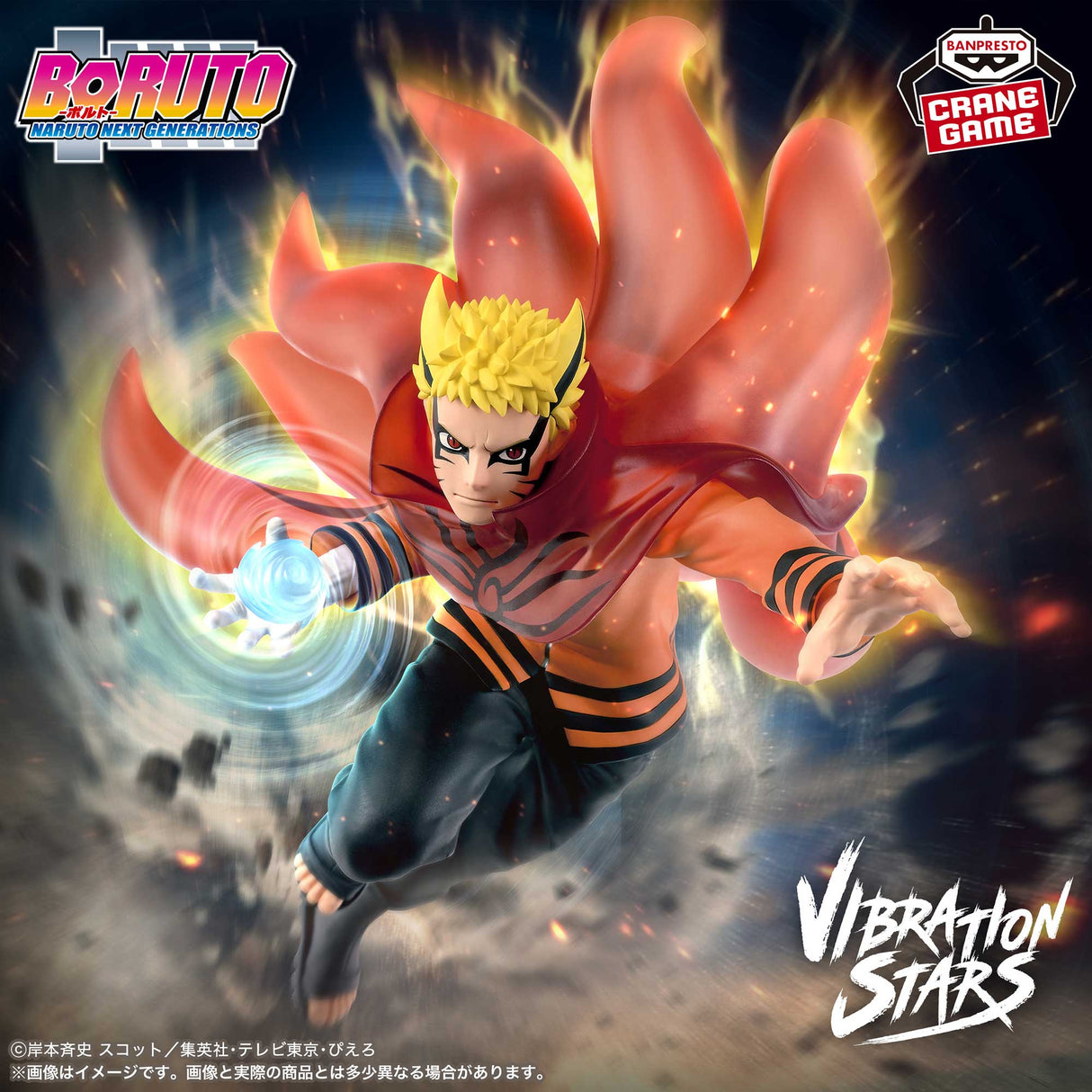 Boruto: Naruto Next Generations - Uzumaki Naruto - Vibration Stars Ⅲ (Bandai Spirits)