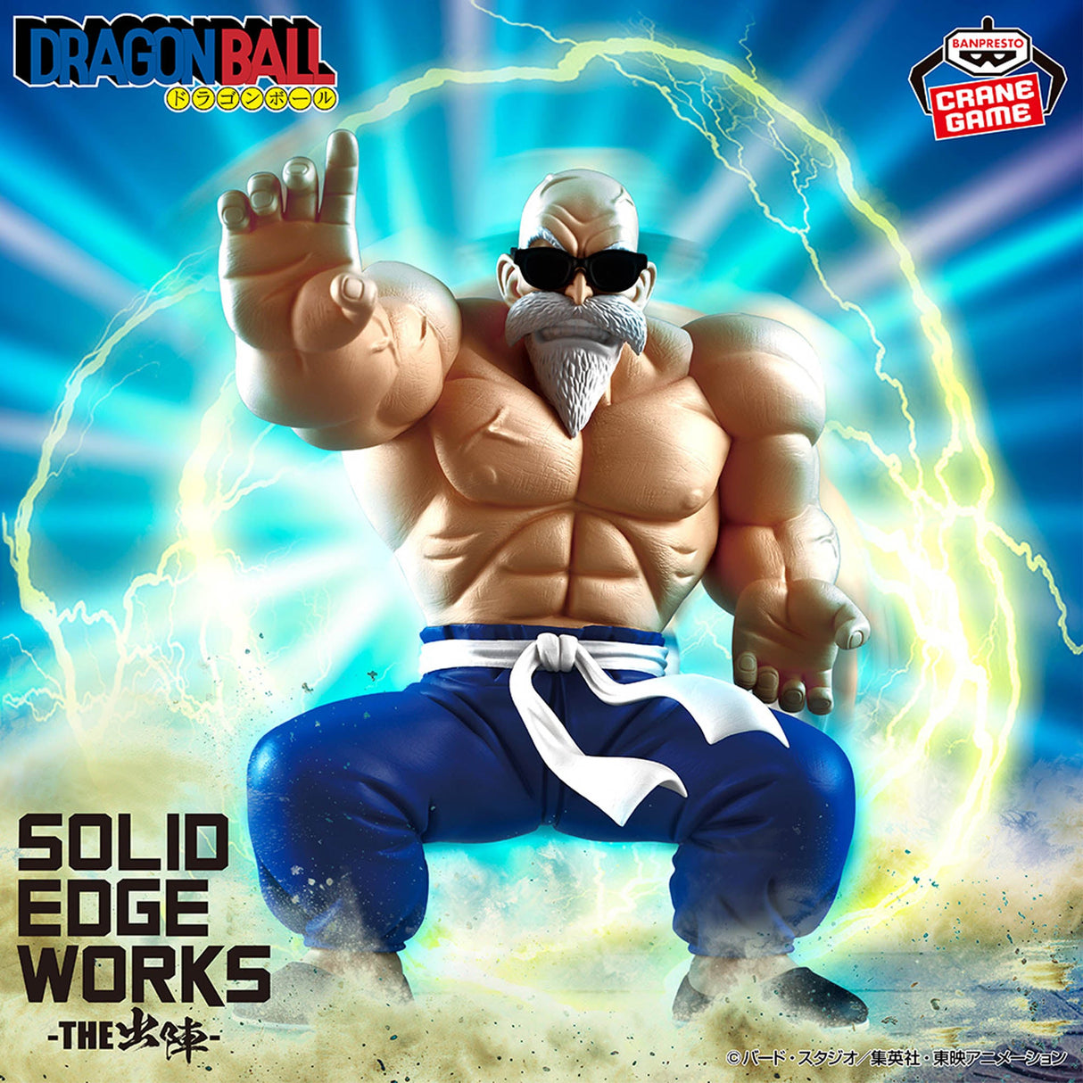 Dragon Ball - Master Roshi - SOLID EDGE WORKS (Bandai Spirits)