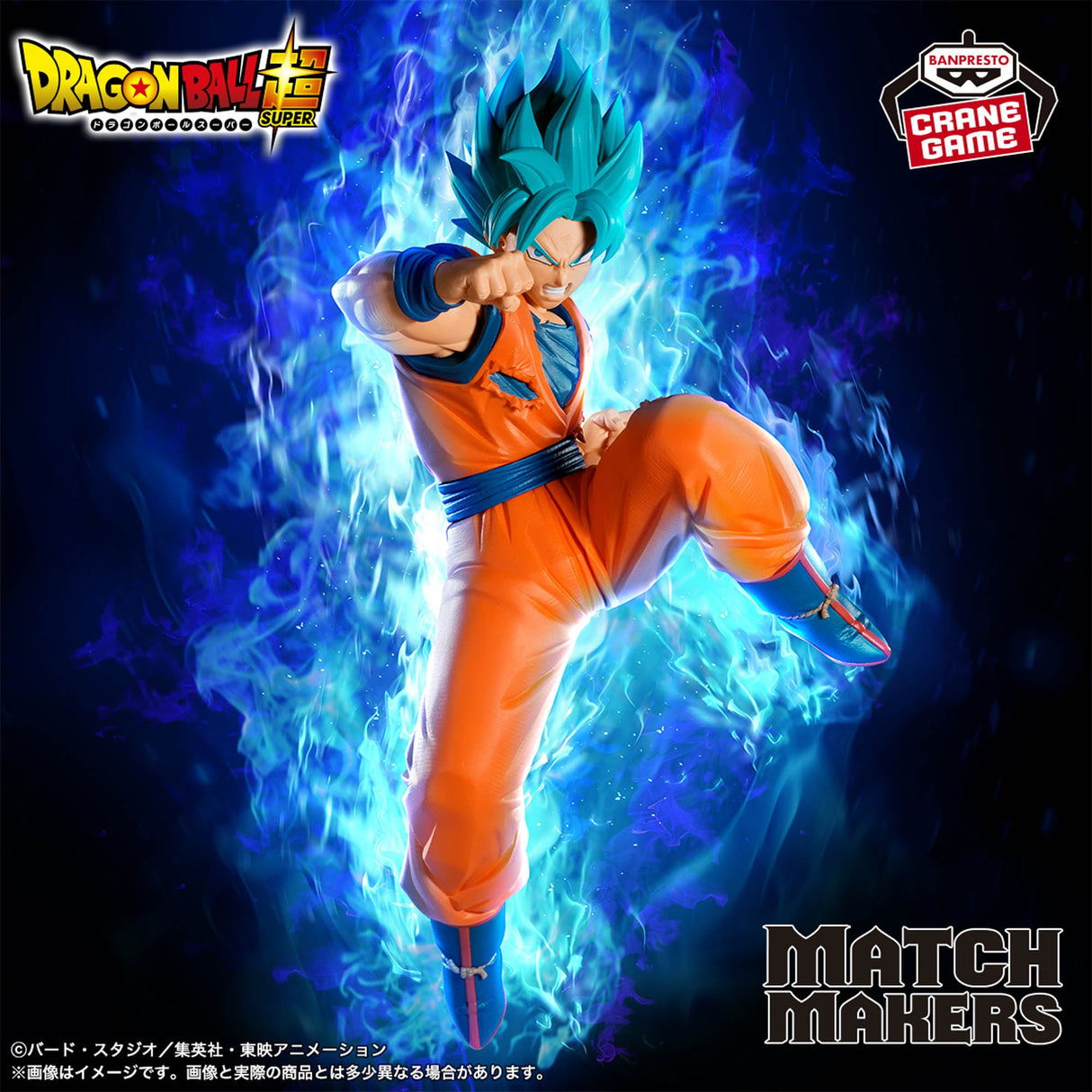 Dragon Ball Super - Son Goku - MATCH MAKERS ~VS Goku Black - Super Saiyan Rosé~ (Bandai Spirits)