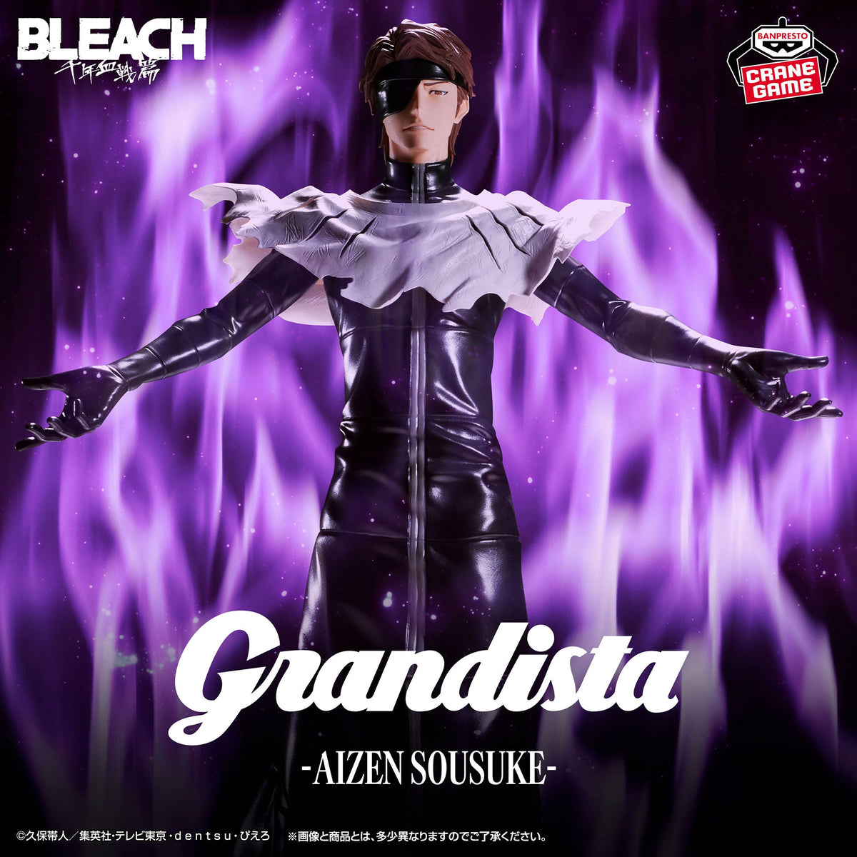BLEACH - Aizen Sosuke - Grandista (Bandai Spirits)