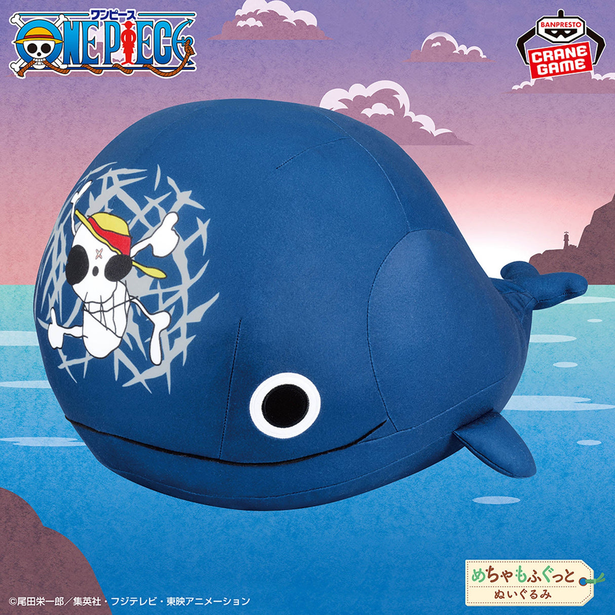 One Piece - Laboon - Mecha Mofugutto Plush ~Twin Cape~ (Bandai Spirits)
