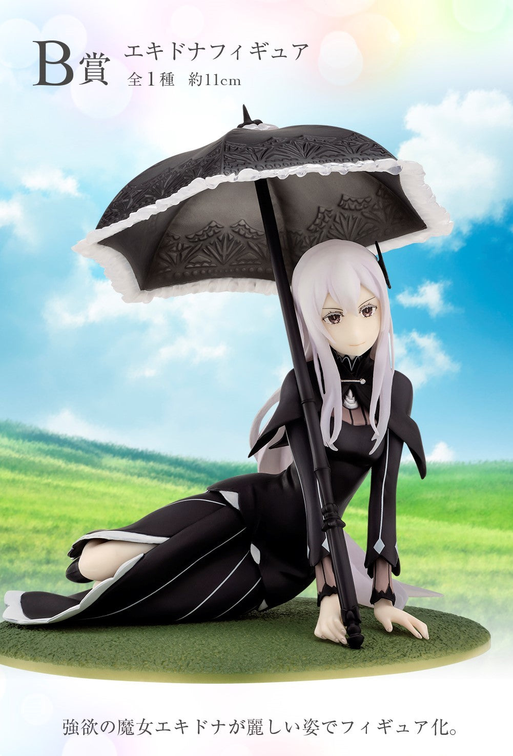 Re:Zero kara Hajimeru Isekai Seikatsu - Echidna - Ichiban Kuji Re:Zero kara Hajimeru Isekai Seikatsu ~Anata, Seirei no Shukufuku ga Arimasu you ni~ - B Prize (Bandai Spirits), Franchise: Re:Zero kara Hajimeru Isekai Seikatsu, Brand: Bandai Spirits, Release Date: 31. Aug 2021, Type: Prize, Store Name: Nippon Figures