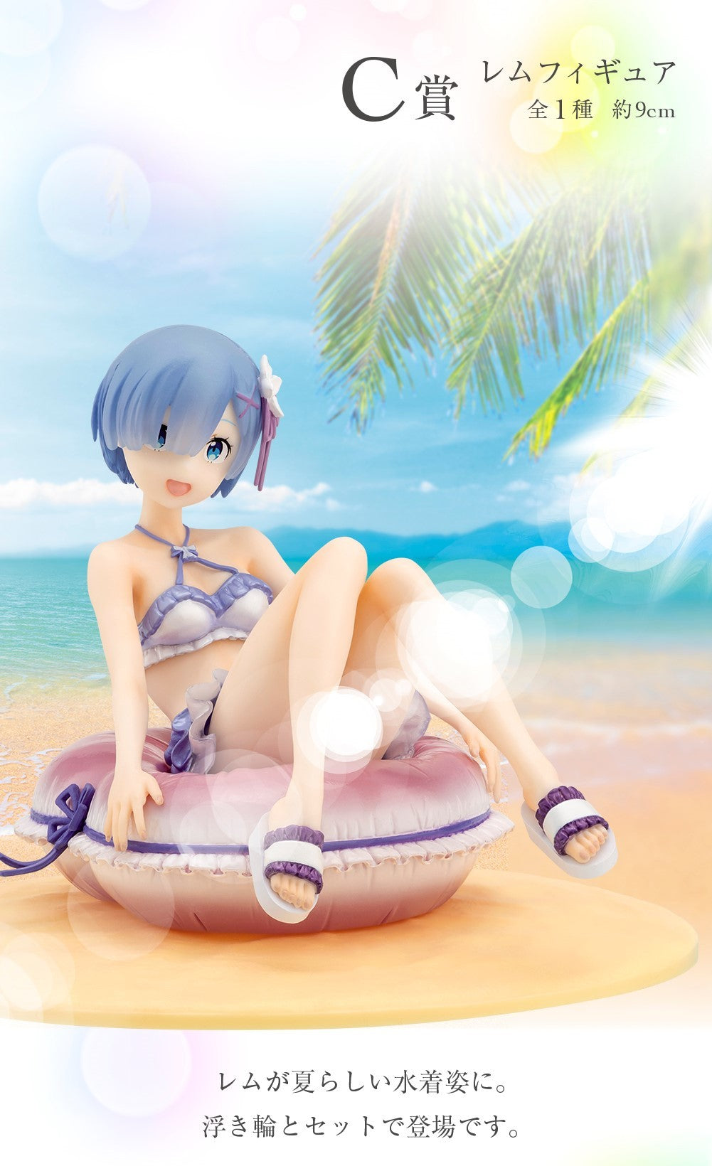 Re:Zero kara Hajimeru Isekai Seikatsu - Rem - Ichiban Kuji Re:Zero kara Hajimeru Isekai Seikatsu ~Anata, Seirei no Shukufuku ga Arimasu you ni~ - C Prize (Bandai Spirits), Franchise: Re:Zero kara Hajimeru Isekai Seikatsu, Brand: Bandai Spirits, Release Date: 31. Aug 2021, Type: Prize, Store Name: Nippon Figures
