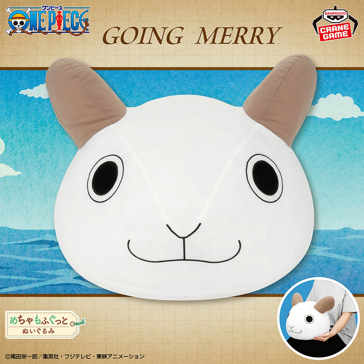One Piece - Going Merry - Mecha Mofugutto Plush (Bandai Spirits)