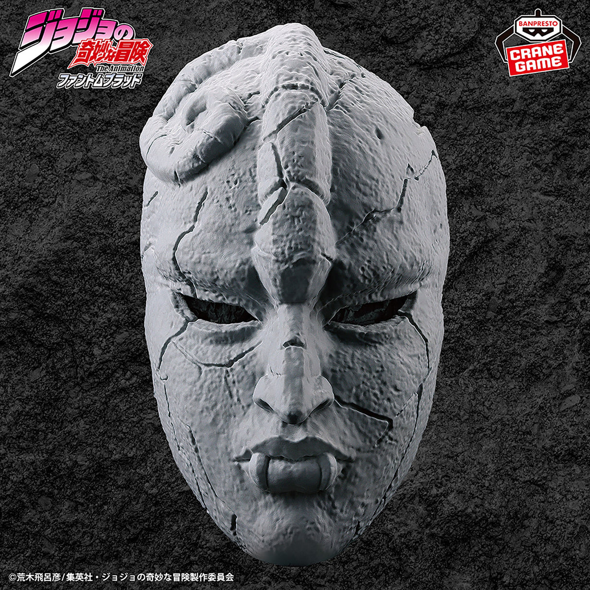 JoJo's Bizarre Adventure - Stone Mask - Phantom Blood (Bandai Spirits)
