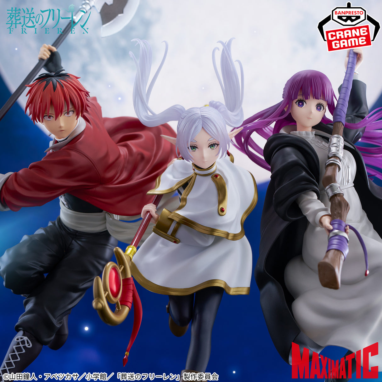 Frieren: Beyond Journey’s End - Fern - MAXIMATIC (Bandai Spirits)