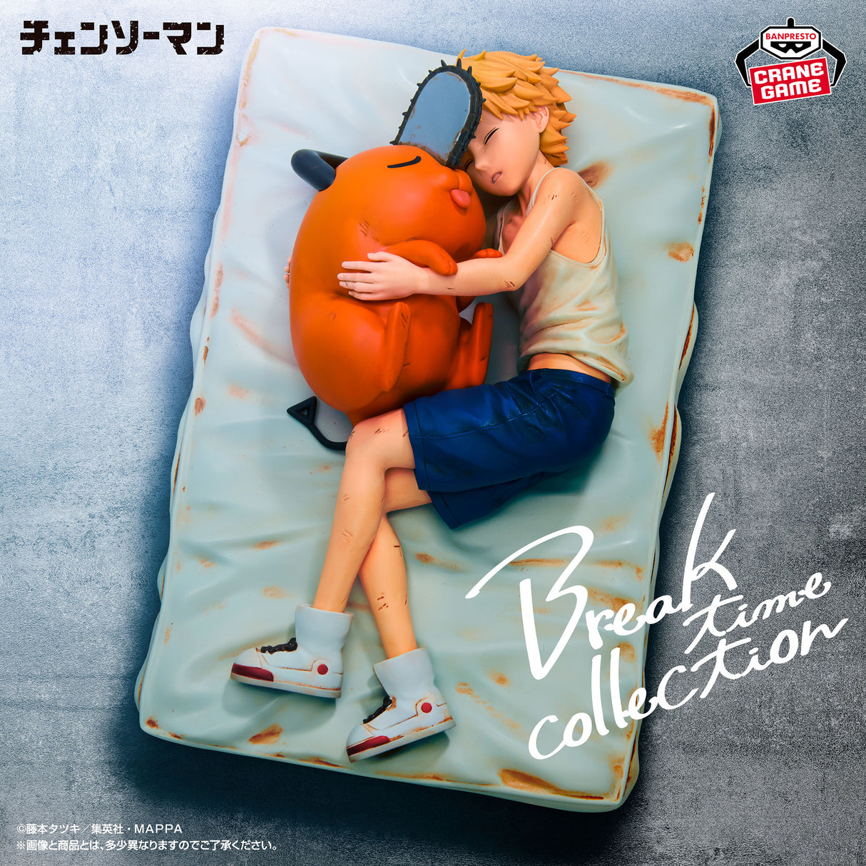 Chainsaw Man - Denji & Pochita - Break Time Collection vol.4 (Bandai Spirits)