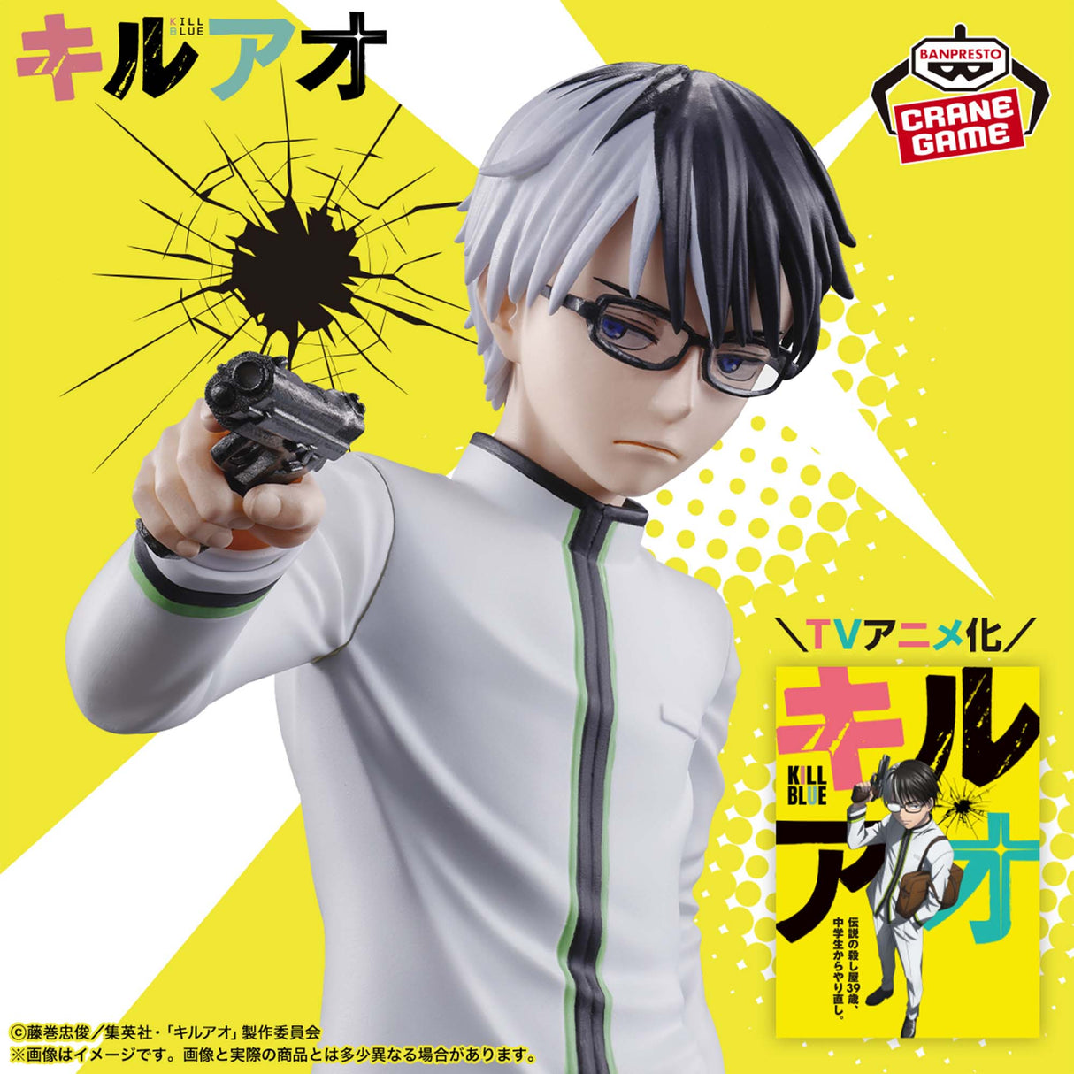 Kill Blue - Ogami Juzo - Figure (Bandai Spirits)