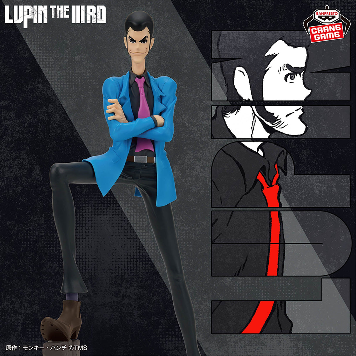 Lupin the Third - Arsène Lupin III - Figure (Bandai Spirits)