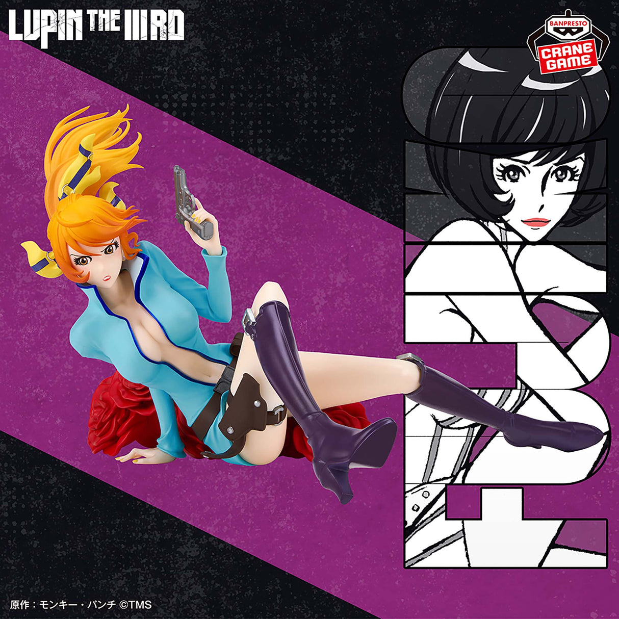 Lupin the Third - Mine Fujiko - Figure (Bandai Spirits)