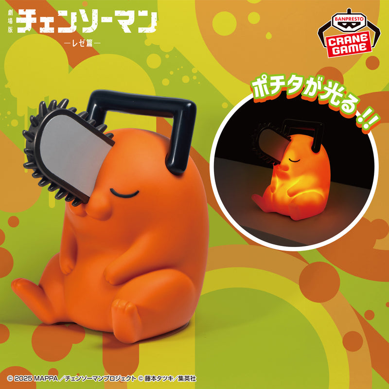 Chainsaw Man - Pochita - Room Light (Bandai Spirits)
