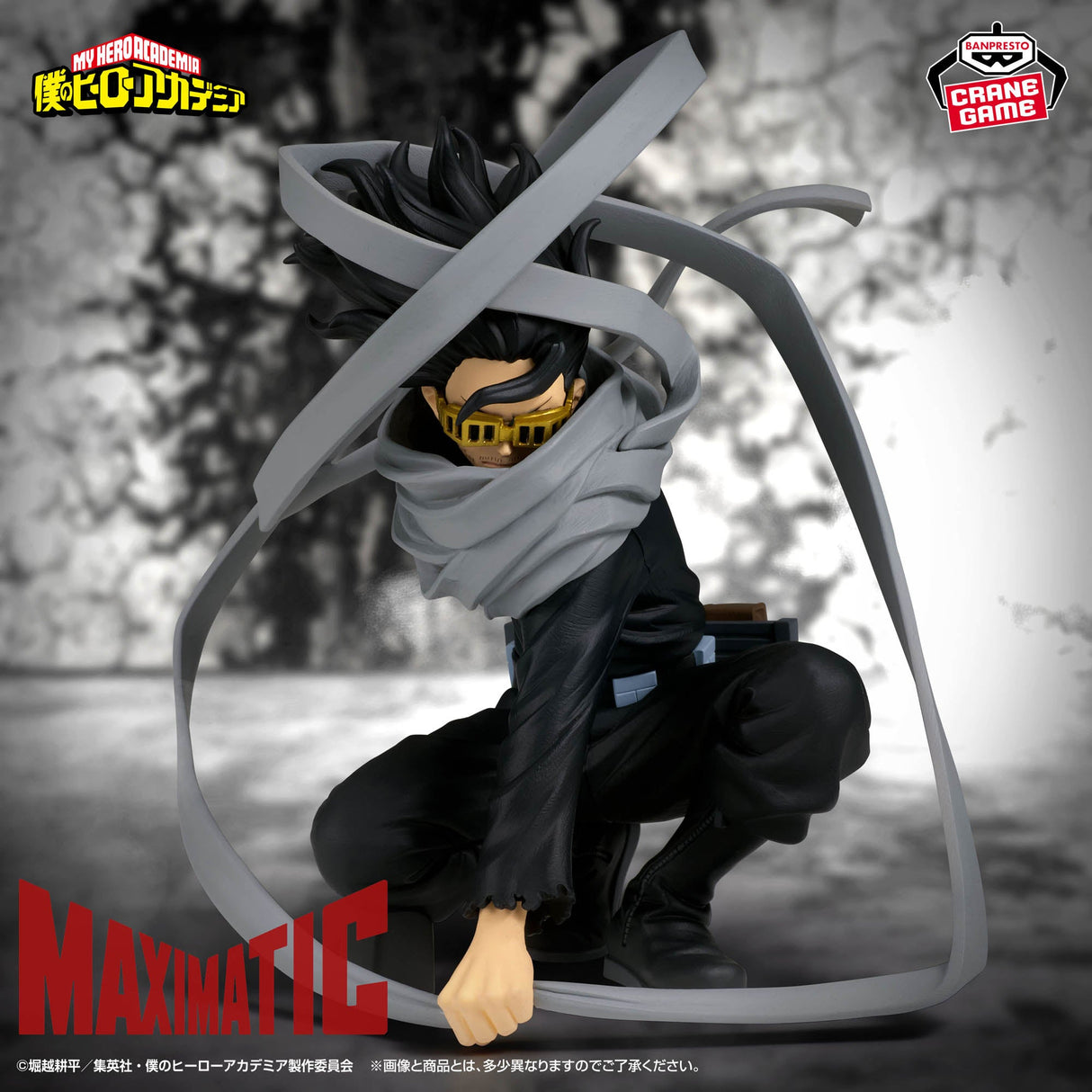 My Hero Academia - Eraser Head - MAXIMATIC (Bandai Spirits)