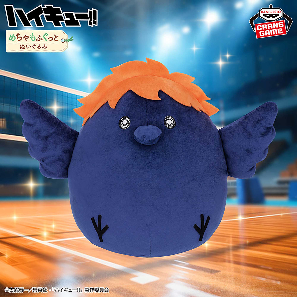 Haikyu!! - Hinagarasu - Mecha Mofugutto Plush (Bandai Spirits)