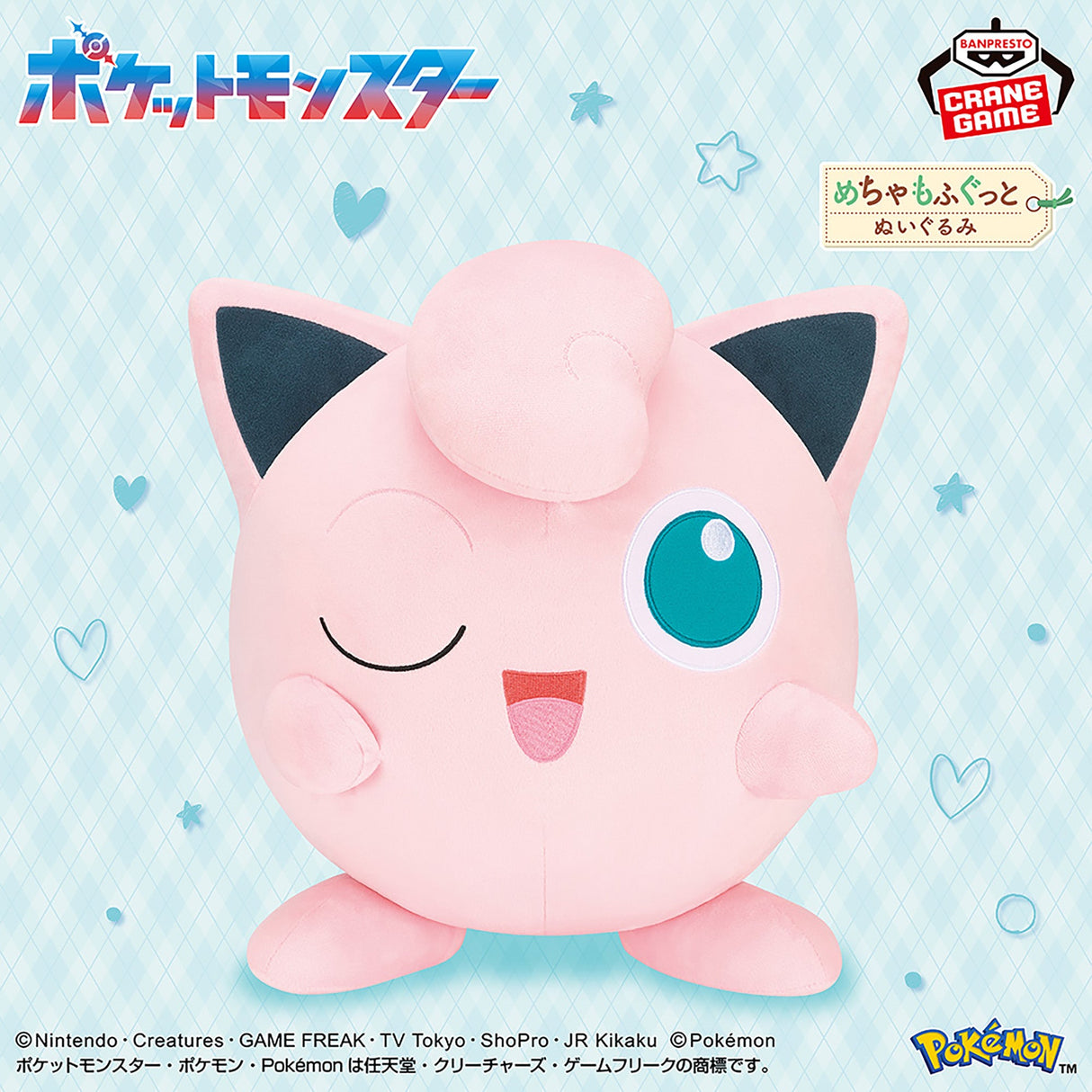 Pokémon - Jigglypuff - Mecha Mofugutto Plush ~Wink Ver.~ (Bandai Spirits)