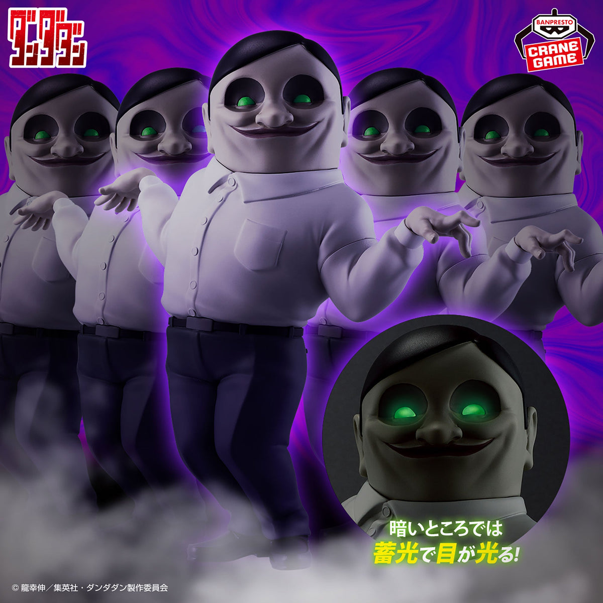 Dandadan - Serupo Seijin - SOFVIMATES (Bandai Spirits)