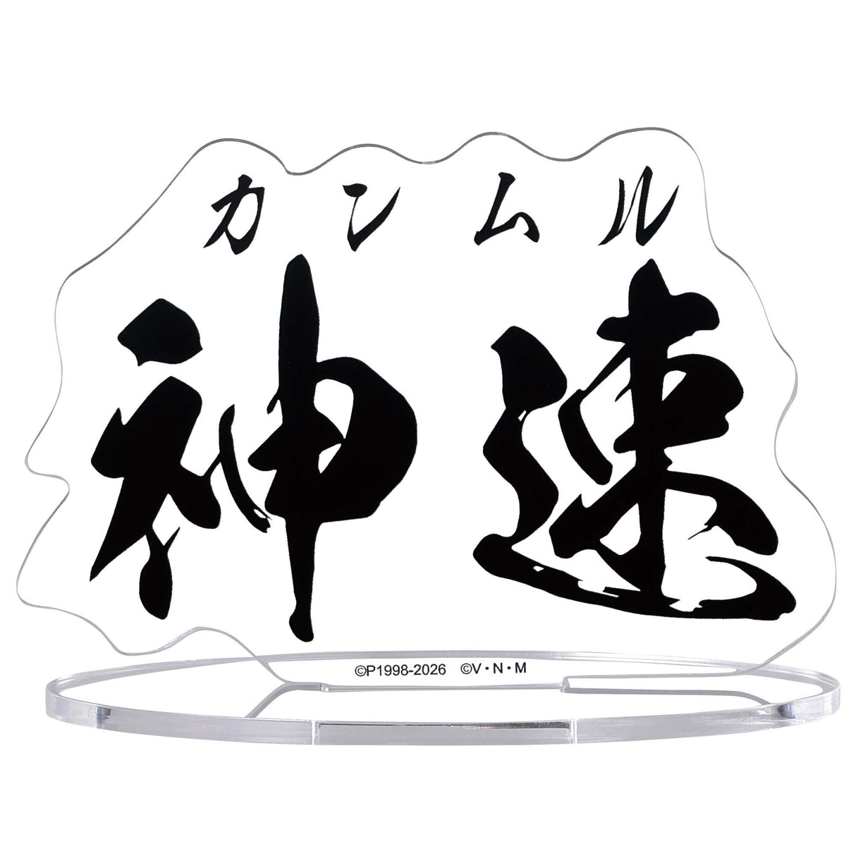 HUNTER x HUNTER - Killua - HUNTING ARCHIVES ~Godspeed~ (Bandai Spirits)