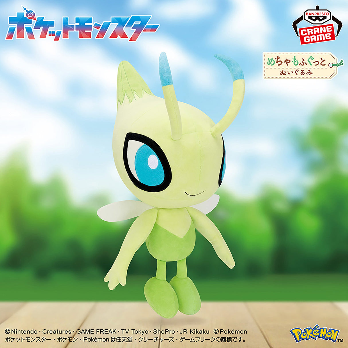Pokémon - Celebi - Mecha Mofugutto Plush (Bandai Spirits)