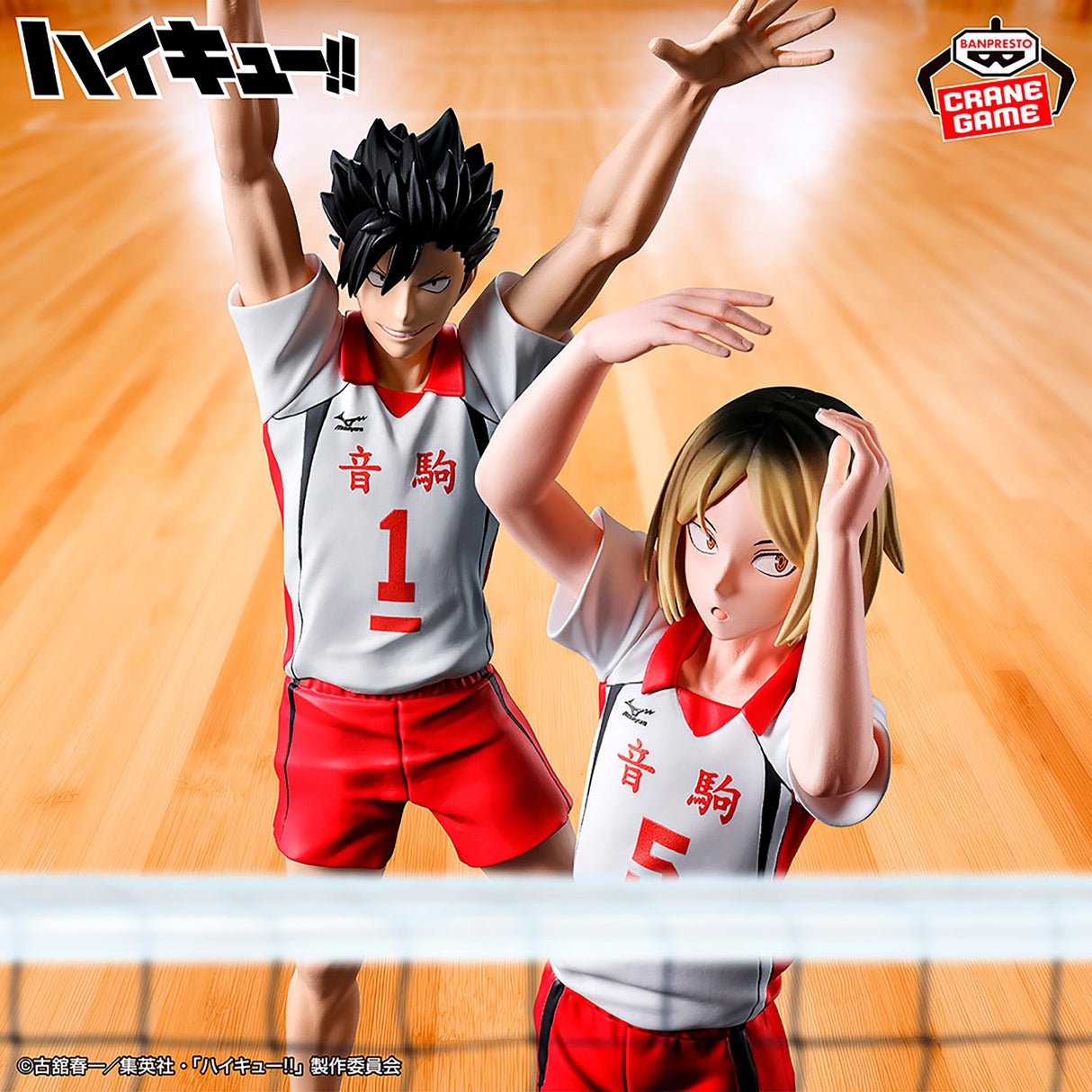 Haikyu!! - Kozume Kenma & Kuroo Tetsuro - Posing Figure ~Second Uniform Ver.~ (Bandai Spirits)
