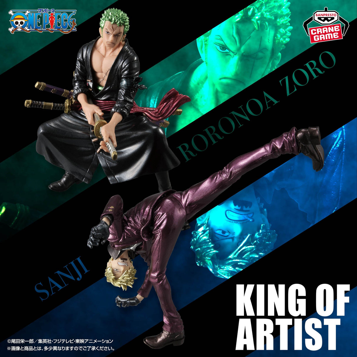 One Piece - Roronoa Zoro & Sanji - KING OF ARTIST ~Special Ver.~ (Bandai Spirits)