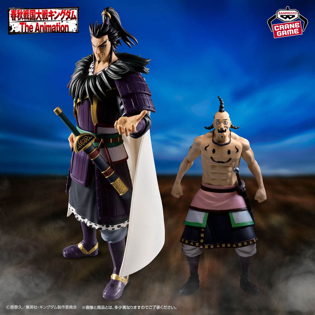 Kingdom - Ogiko - Figure (Bandai Spirits)