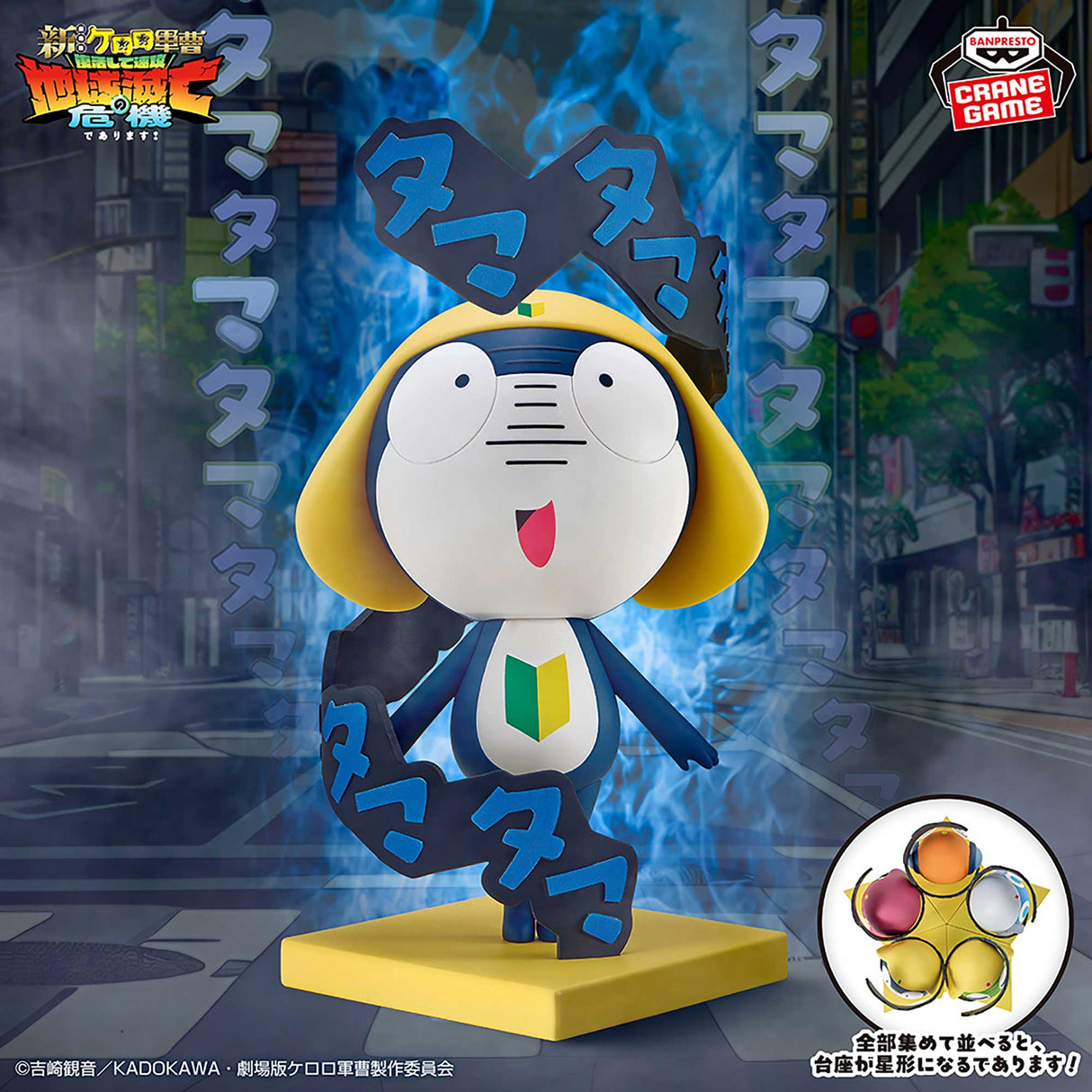 Keroro Gunso - Tamama - Figure ~Resonating~ (Bandai Spirits)