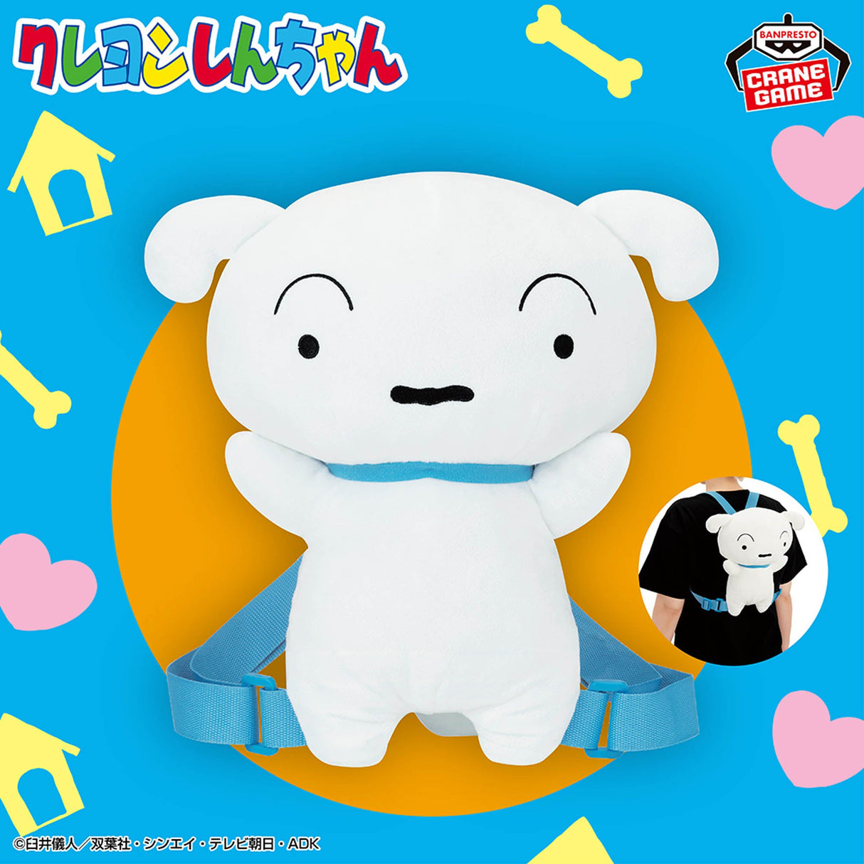 Crayon Shin-chan - Shiro - Plush Backpack (Bandai Spirits)
