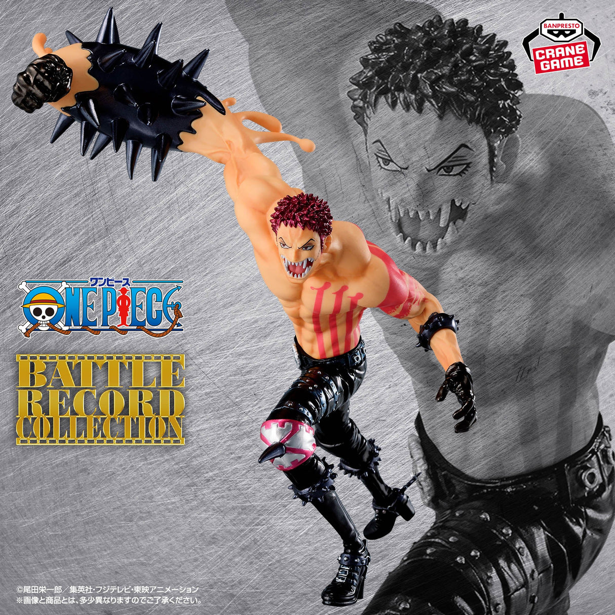 One Piece - Charlotte Katakuri - BATTLE RECORD COLLECTION ~Special Ver.~ (Bandai Spirits)
